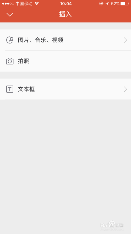 关于Iphone手机怎么用WPS编辑PPT。