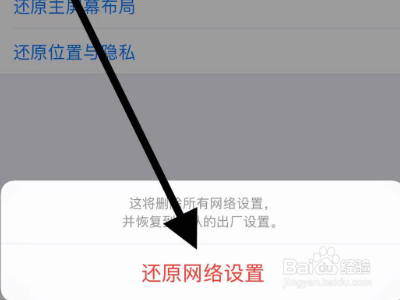 关于iphonexr经常暂时无法接通如何处理。