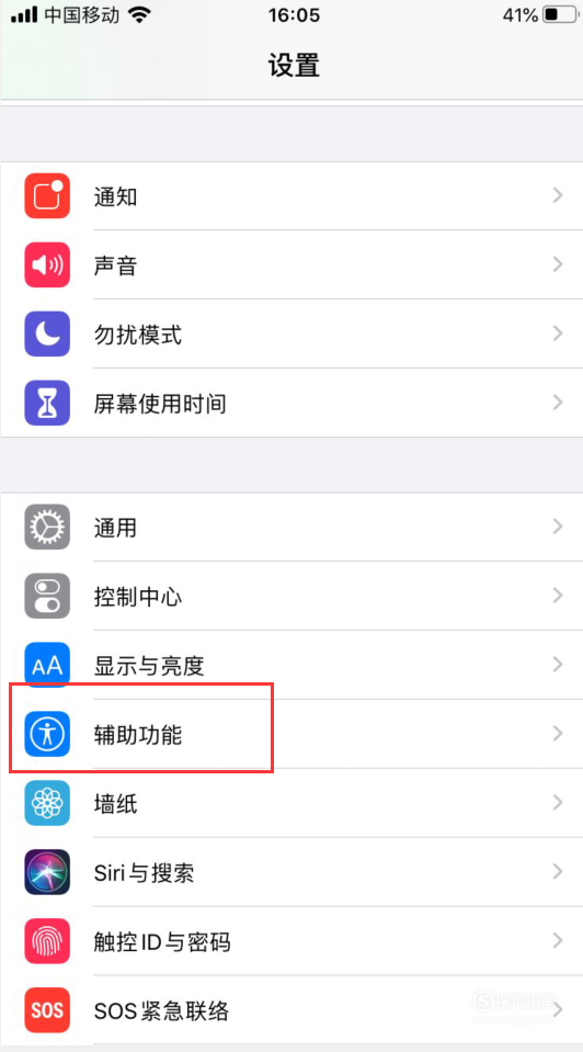 关于iPhone一键更改主题步骤。