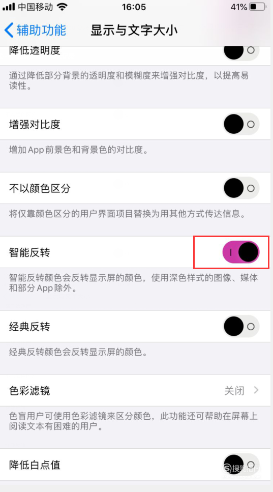 关于iPhone一键更改主题步骤。