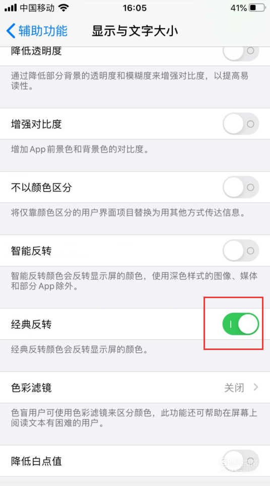 关于iPhone一键更改主题步骤。