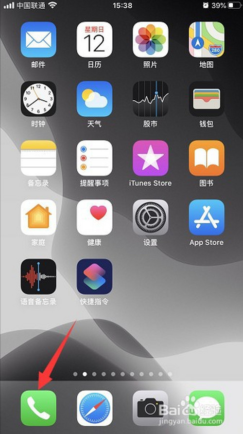 关于iPhone怎么设置来电表情。