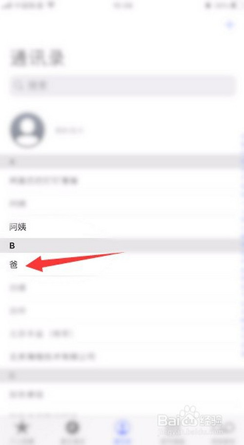 关于iPhone怎么设置来电表情。