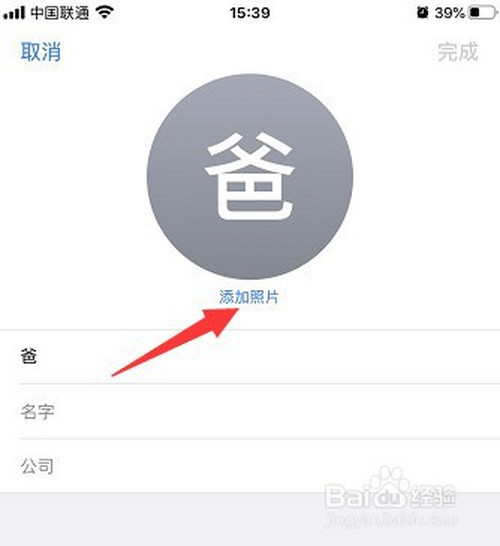 关于iPhone怎么设置来电表情。