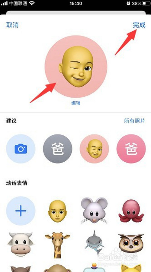 关于iPhone怎么设置来电表情。