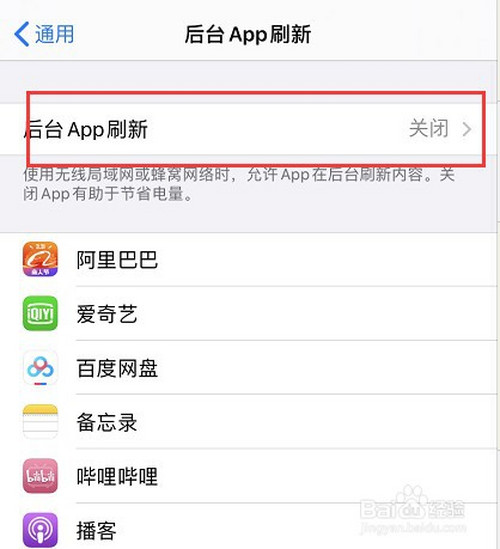 关于iphone 手机耗电太快怎么办。
