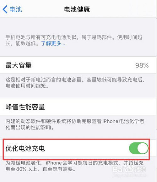 关于iphone 手机耗电太快怎么办。