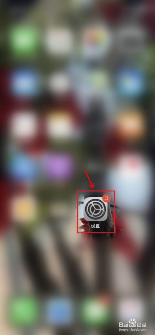 关于iPhone 11自动亮度调节在哪打开。