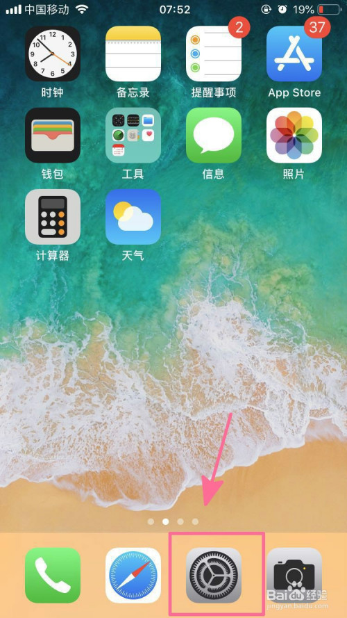 关于iPhone手机朗读功能在哪打开。