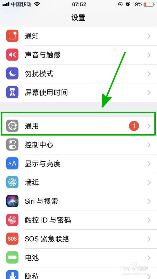 关于iPhone手机朗读功能在哪打开。