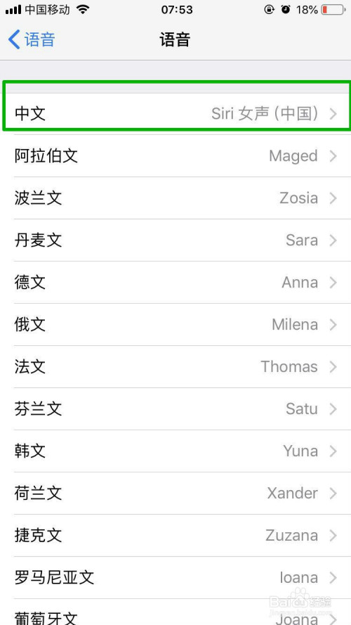 关于iPhone手机朗读功能在哪打开。
