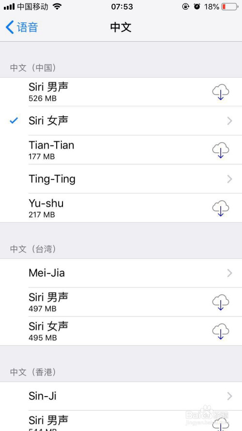 关于iPhone手机朗读功能在哪打开。