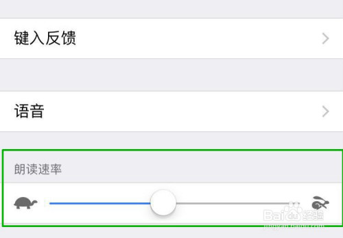 关于iPhone手机朗读功能在哪打开。