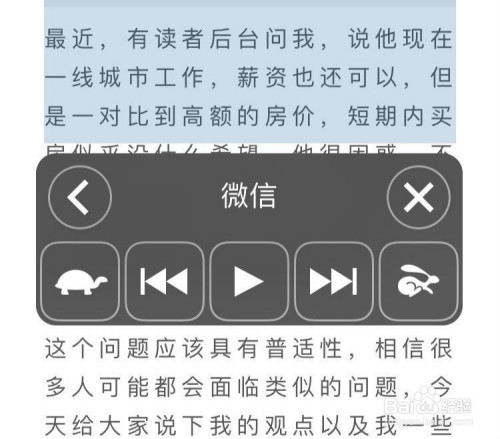 关于iPhone手机朗读功能在哪打开。