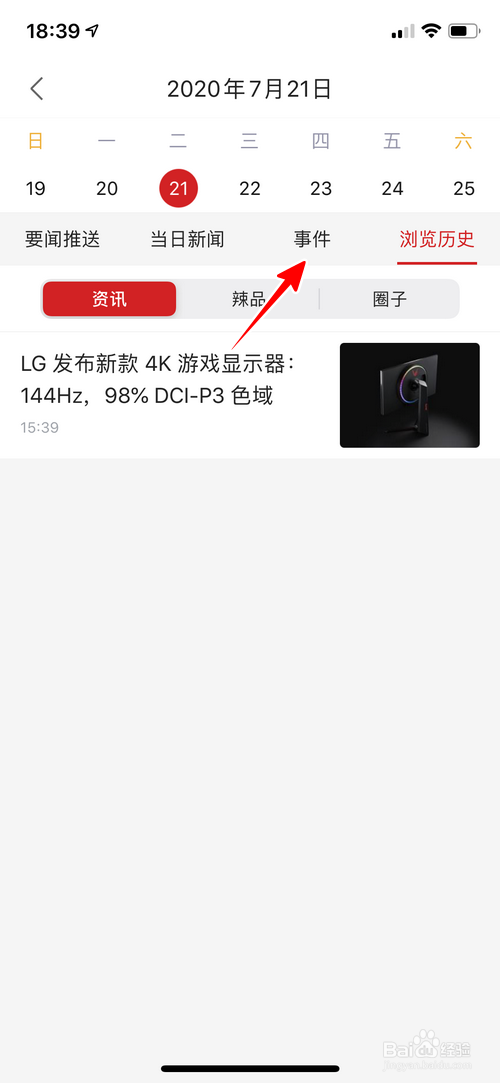 关于IT之家事件查询方法我来说说。