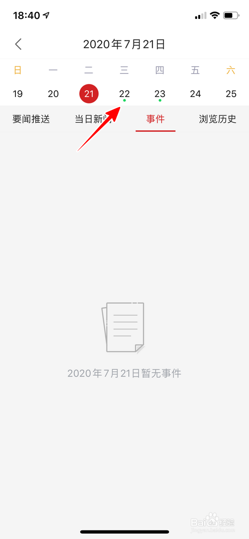 关于IT之家事件查询方法我来说说。