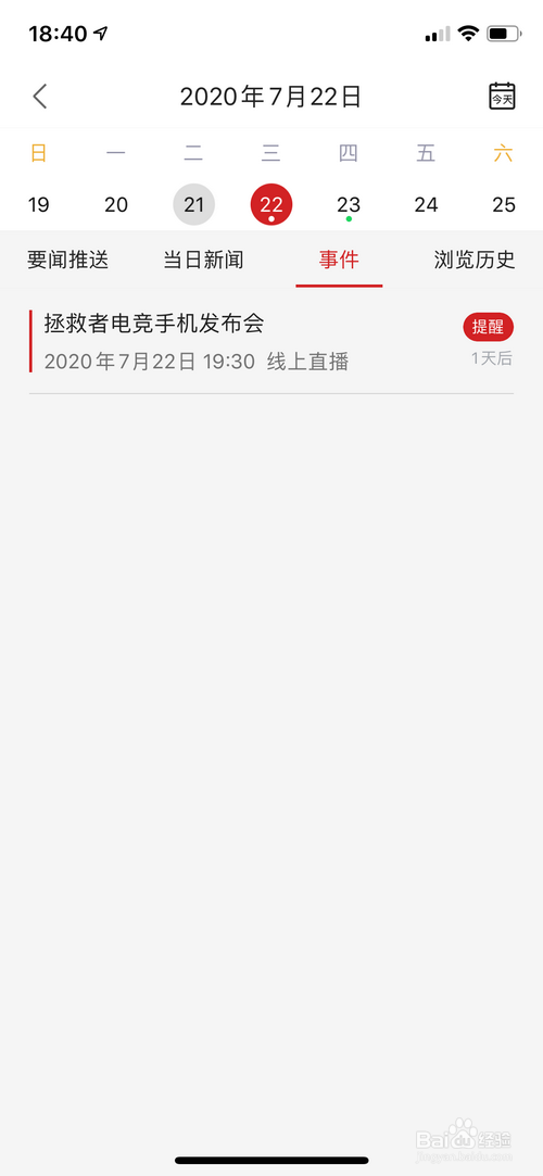 关于IT之家事件查询方法我来说说。