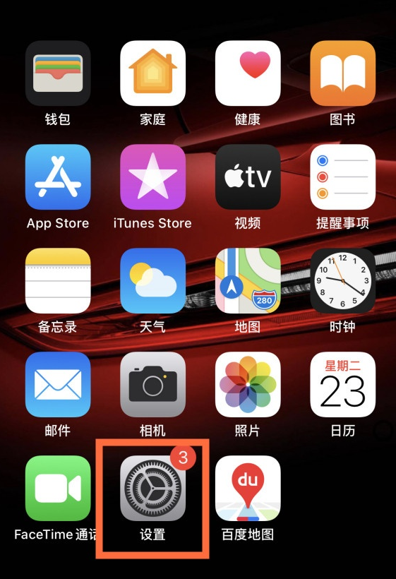 iphone12在哪设置来电小窗口