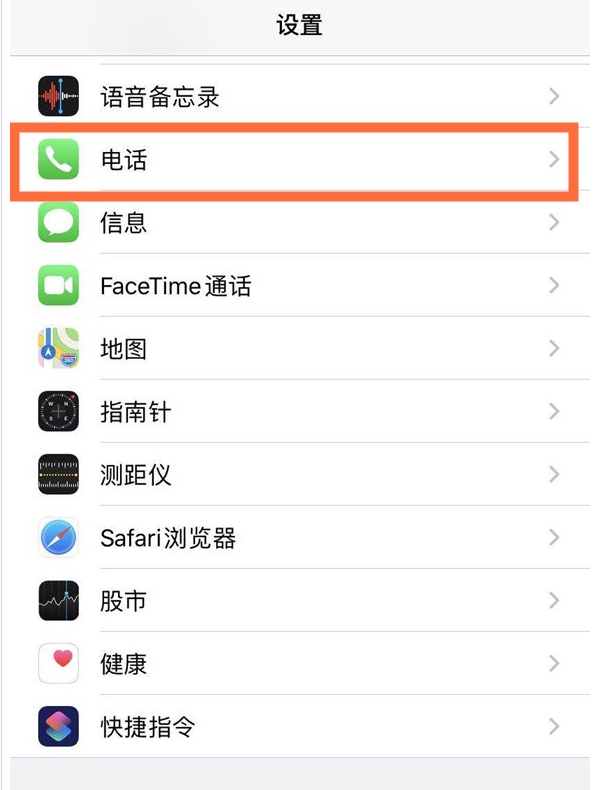 iphone12在哪设置来电小窗口