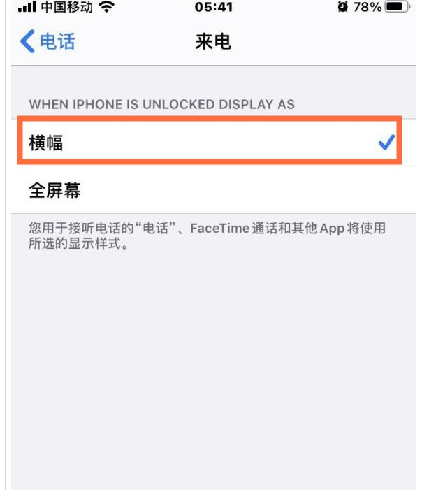iphone12在哪设置来电小窗口