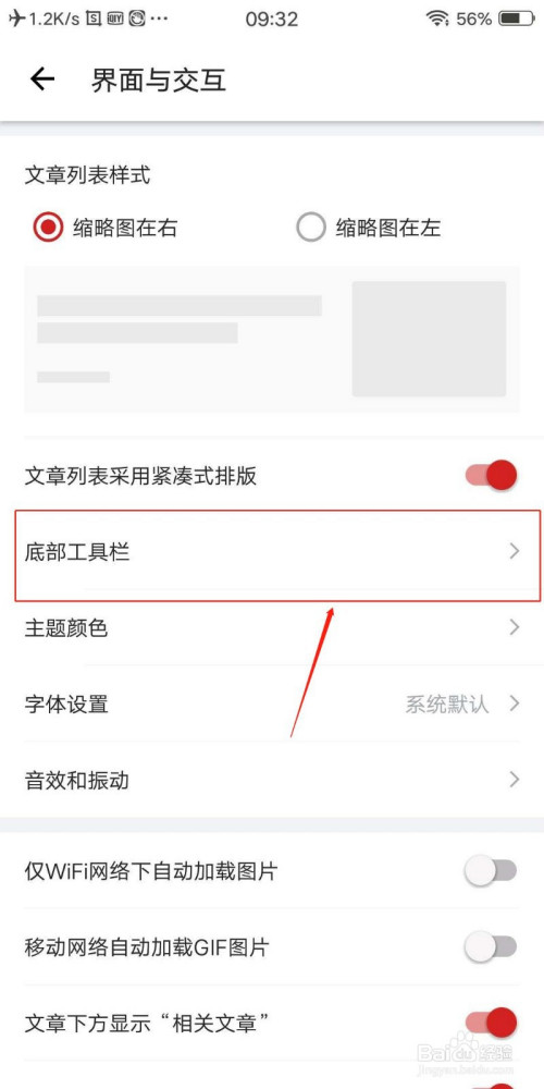 关于IT之家底部工具栏怎么排序。