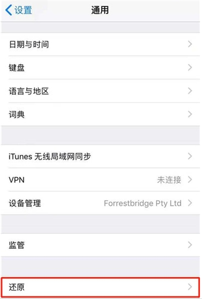 关于iphone12怎样恢复出厂设置。
