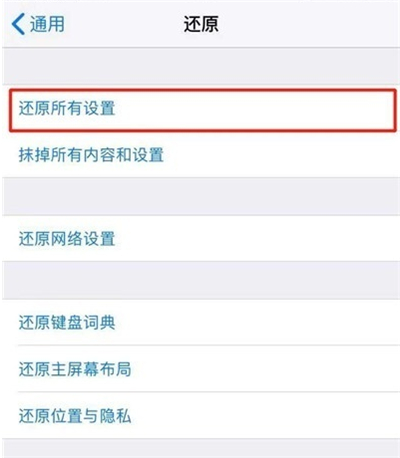 关于iphone12怎样恢复出厂设置。