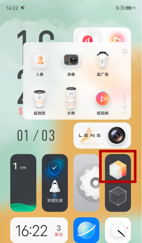 关于iqooneo5经典桌面怎么切换。