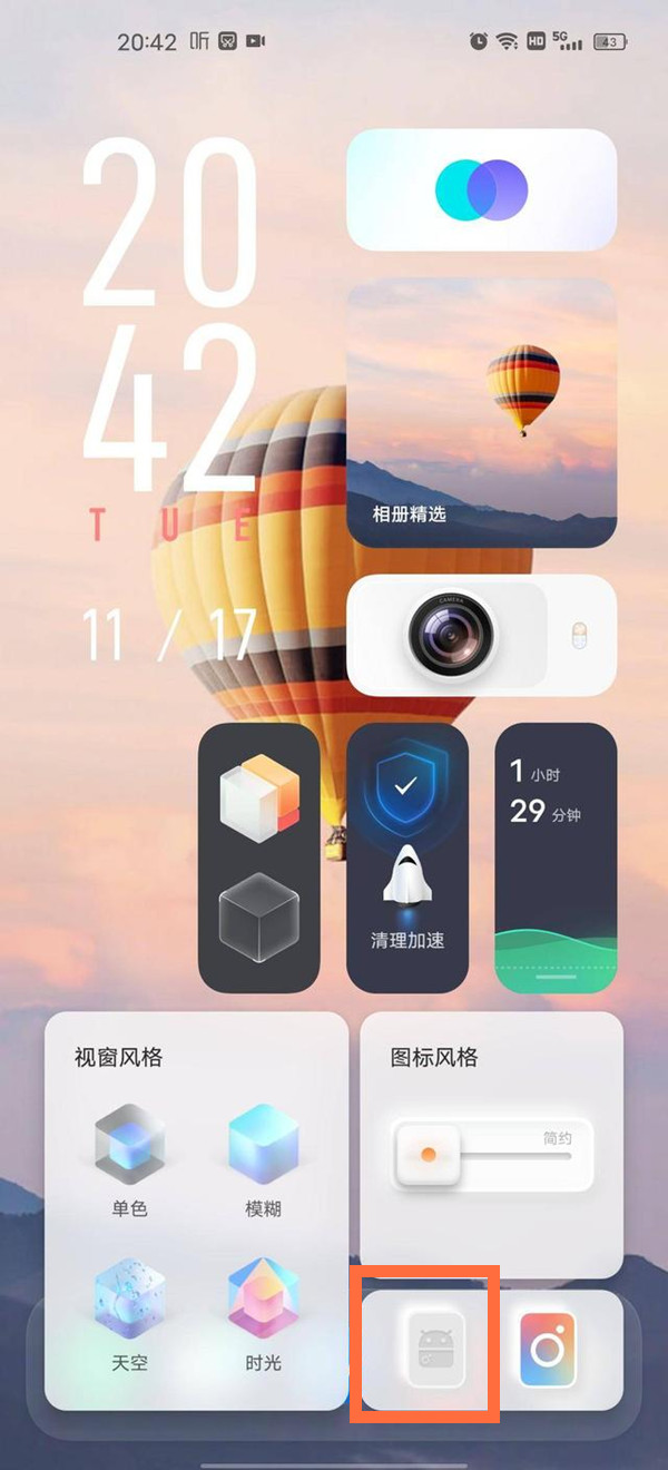 关于iqooneo5经典桌面怎么切换。