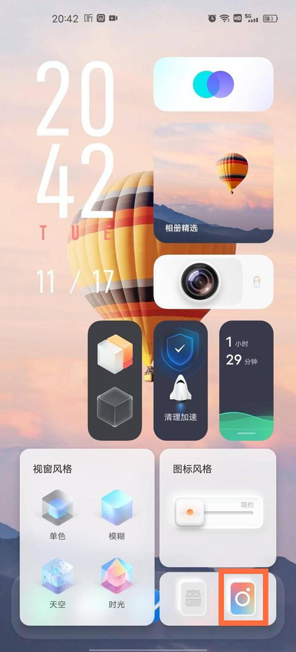 关于iqooneo5经典桌面怎么切换。