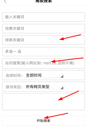 关于简易搜索app使用的方法讲解。