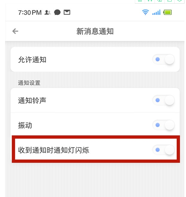 坚果pro3打开呼吸灯的操作教程截图