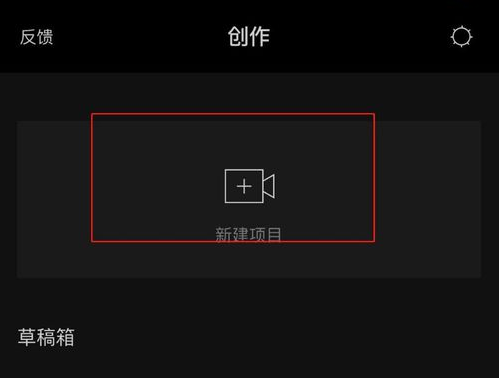 关于剪映变速视频的操作方法。