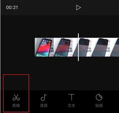 关于剪映变速视频的操作方法。
