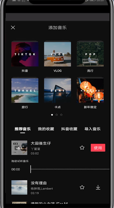 关于剪映音乐设置对齐的方法步骤。