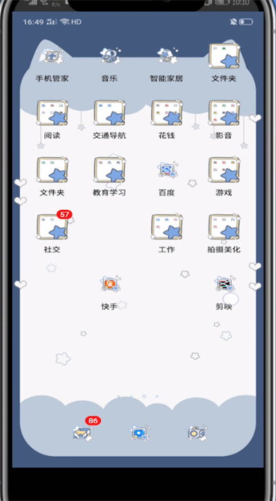 关于剪映里剪音乐的方法步骤。