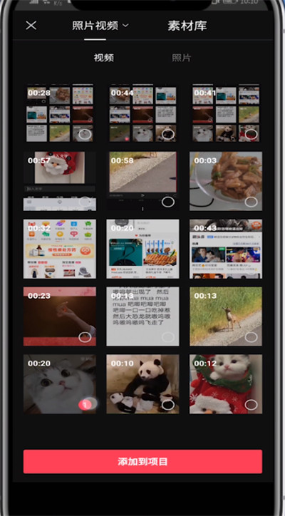 关于剪映里剪音乐的方法步骤。