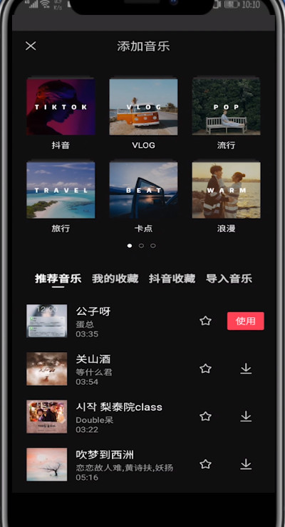 关于剪映里剪音乐的方法步骤。
