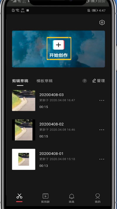 关于剪映更换视频背景的详细步骤。