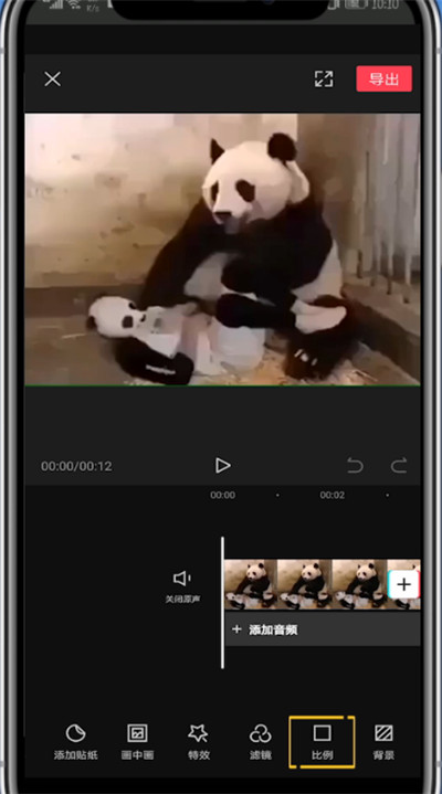 关于剪映更换视频背景的详细步骤。