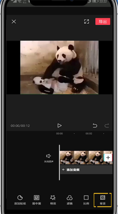 关于剪映更换视频背景的详细步骤。