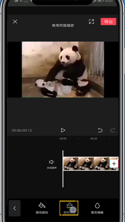 关于剪映更换视频背景的详细步骤。