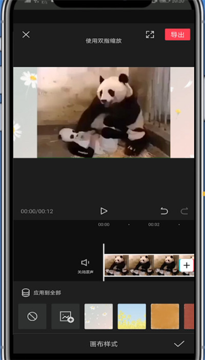 关于剪映更换视频背景的详细步骤。