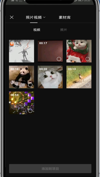 剪映中让字幕滚动的方法步骤截图