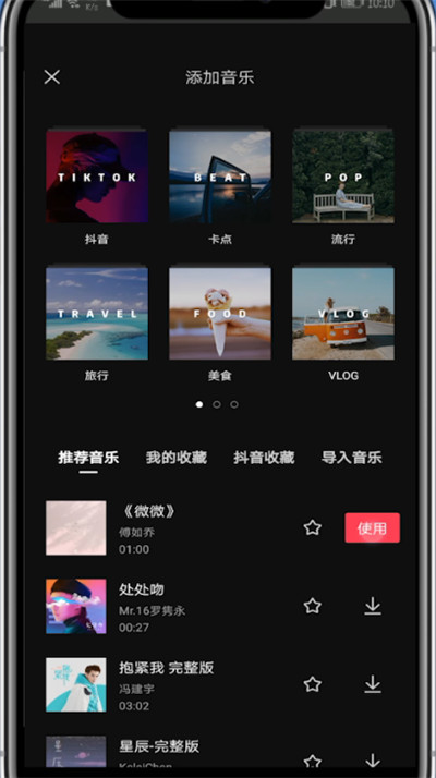 剪映中让字幕滚动的方法步骤截图