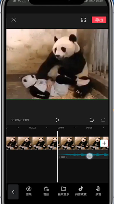 剪映中让字幕滚动的方法步骤截图