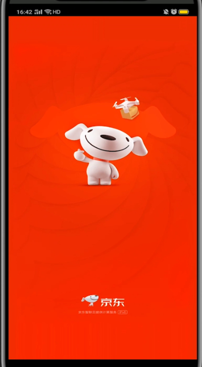 关于京东打开我的预约的详细方法。