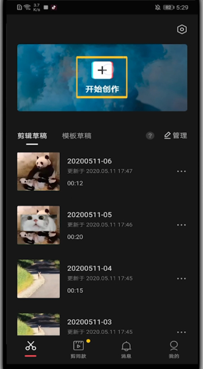 关于剪映画中画调整大小的详细步骤。