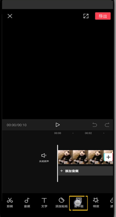 关于剪映画中画调整大小的详细步骤。
