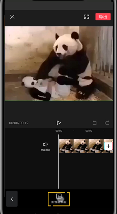 关于剪映画中画调整大小的详细步骤。